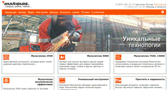 Desktop Screenshot of multiplaz.ru