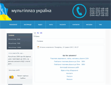 Tablet Screenshot of multiplaz.com.ua